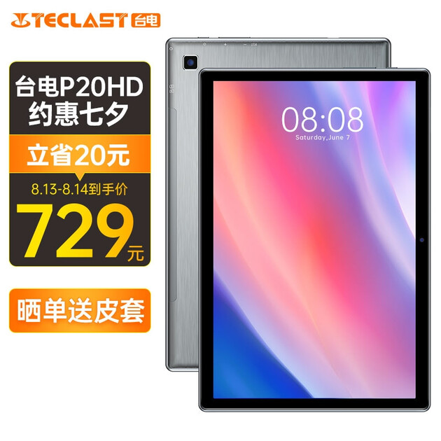 台电teclastp20hd安卓平板电脑八核4g通话上网101英寸464gb影音娱乐