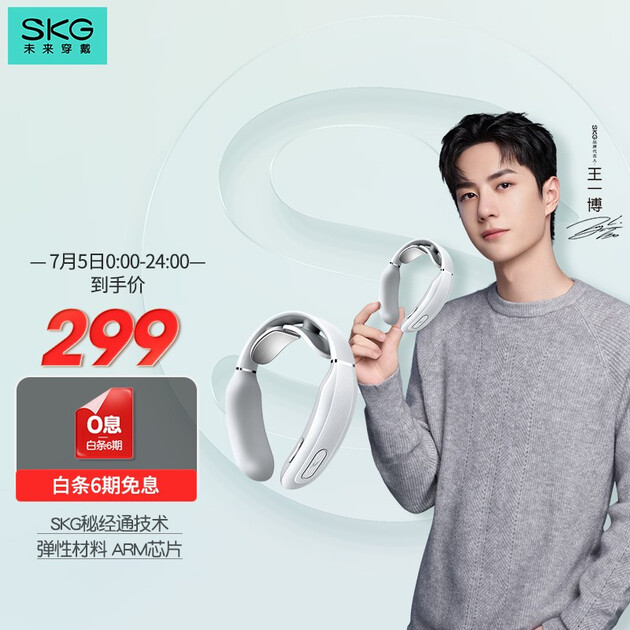 skg 颈椎按摩器 时尚颈椎按摩仪 肩颈按摩器 颈椎经络电脉冲护颈仪 k3