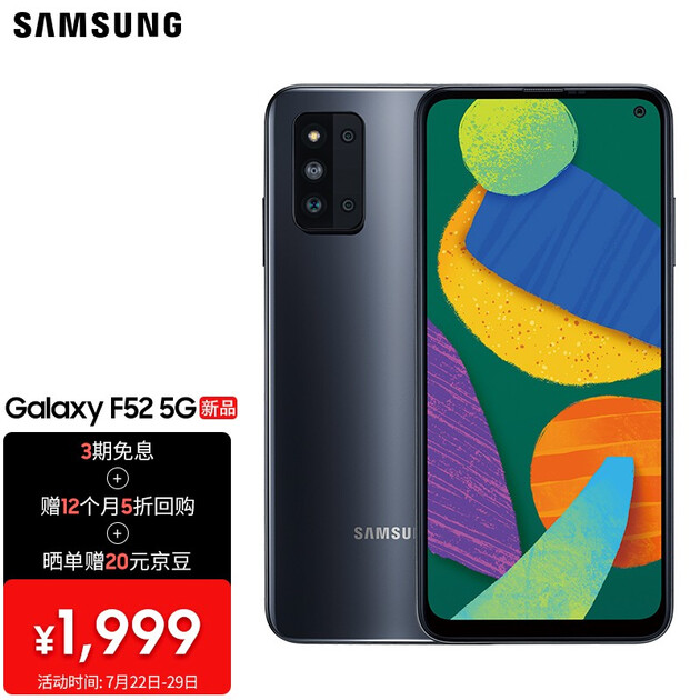 三星samsung galaxy f52 5g(sm-e5260)双模5g 120hz全视屏 6400万四摄