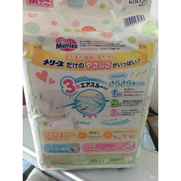 花王merries妙而舒婴儿纸尿裤尿不湿中号m64片611kg