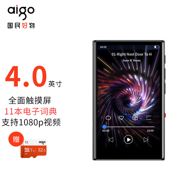 aigo国民好物 爱国者m2 蓝牙词典mp3mp4全面触屏4.