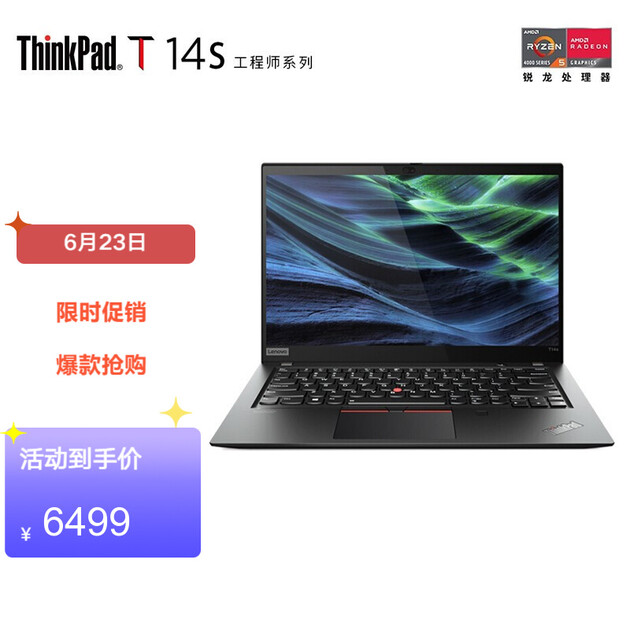 联想thinkpad t14s amd锐龙版 14英寸商务轻薄便携手提笔记本电脑 r7