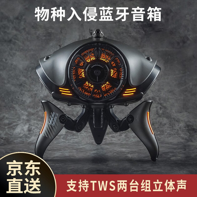 nomadyeezen物种入侵机器人蓝牙音箱外星人无线超重低音炮异形机械