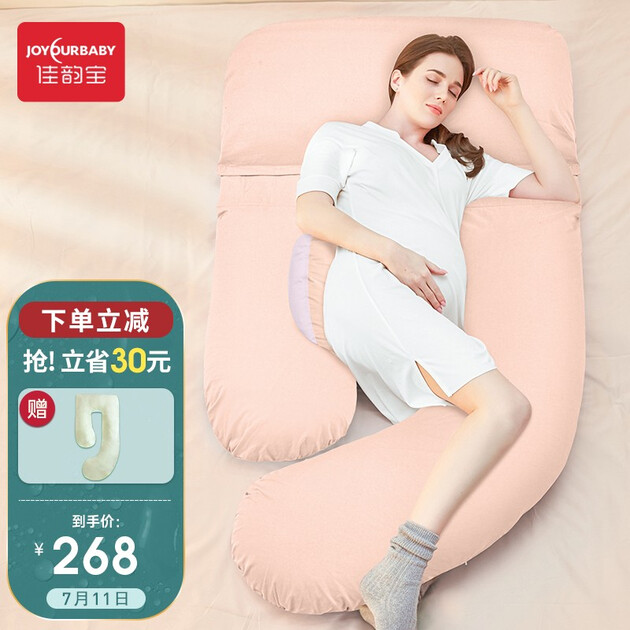 佳韵宝孕妇枕u型枕头孕妇抱枕护腰侧睡枕侧卧枕多功能孕妇睡觉神器