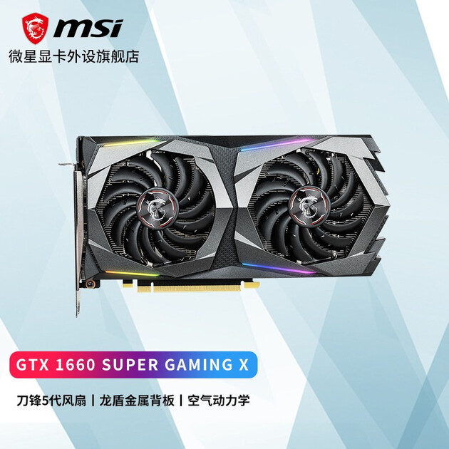微星msigtx1660superrtx2060万图师魔龙电竞游戏显卡吃鸡独显gtx1660