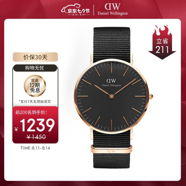 丹尼尔惠灵顿(danielwellington)明星同款手表dw男表40mm黑表盘金色边