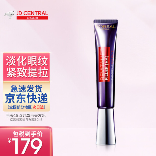 欧莱雅loreal 小黑瓶精华 青春密码酵素黑精华肌底液 可搭配紫熨斗