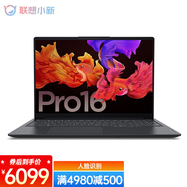 联想小新pro162021锐龙版金属超轻薄笔记本电脑学生办公设计师游戏本