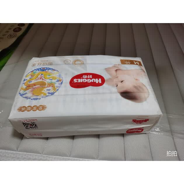 好奇huggies皇家御裤纸尿裤m96片611kg中号婴儿尿不湿御级丝柔龙纹裤