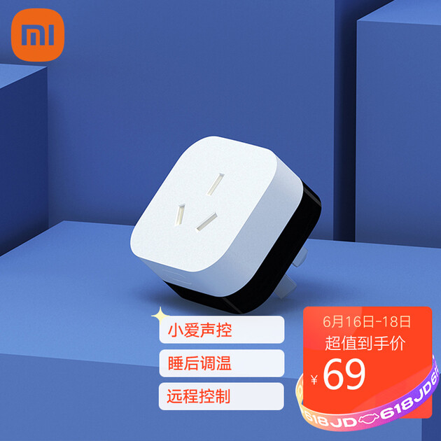 小米 米家空调伴侣2 远程控制 小爱声控 睡后调温 电量统计