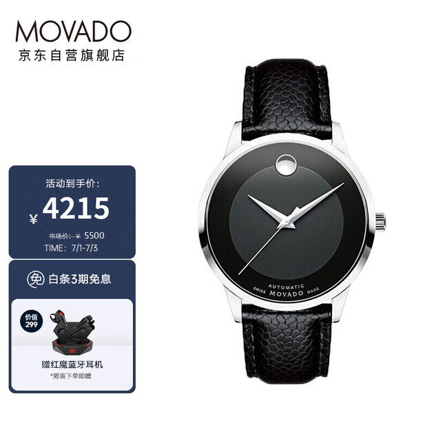 现代经典系列modern classic 男士自动机械手表 皮带腕表 黑色0607122