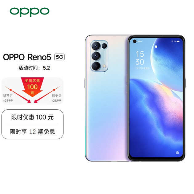 手机 oppo reno5 5g 6400万水光人像四摄 65w超级闪充 12 256gb 星河