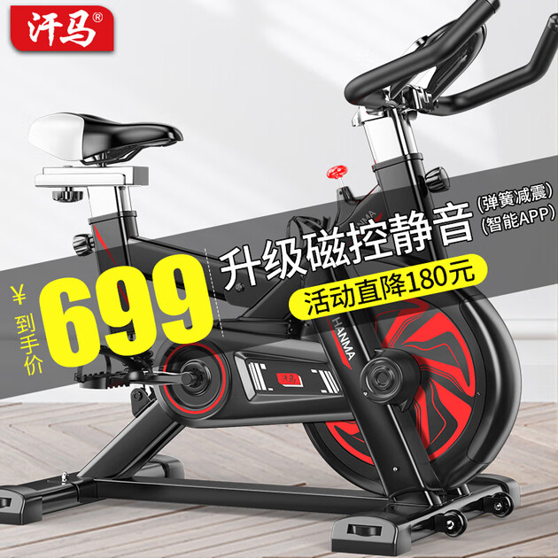 汗马 动感单车家用静音运动减肥器材健身车室内脚踏自行车 升级磁控