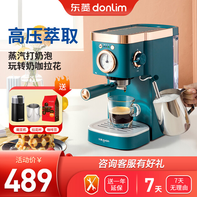 东菱(donlim)dl-kf5400咖啡机家用商用小型意式浓缩半全自动蒸汽式打
