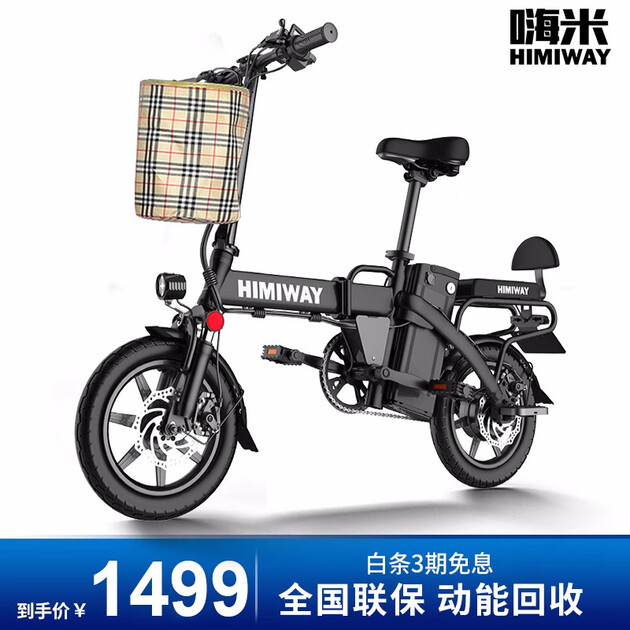 himiway嗨米 电动自行车代驾折叠电动车迷你锂电池电瓶车新国标成人