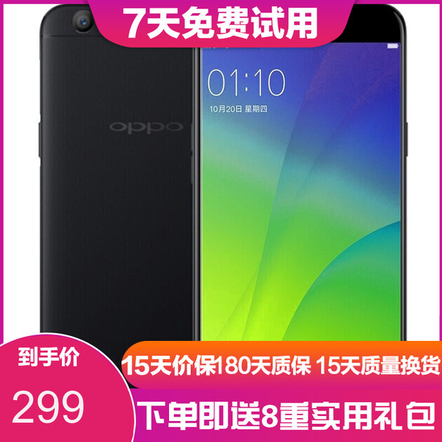 其他 【二手9成新】oppo a59s 二手手机 安卓手机全网通(4g 32g) 黑色