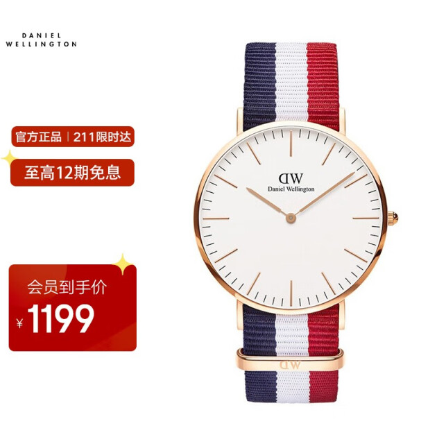 丹尼尔惠灵顿(danielwellington)dw手表男表尼龙表带40mm金边超薄石英