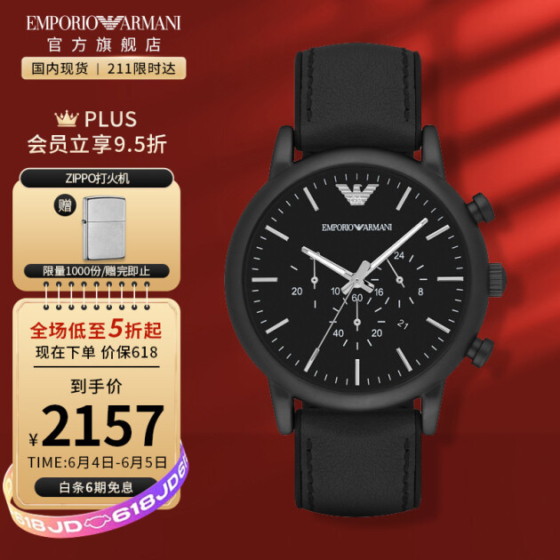 阿玛尼(emporio armani)手表皮制表带时尚休闲简约石英男士腕表ar1970