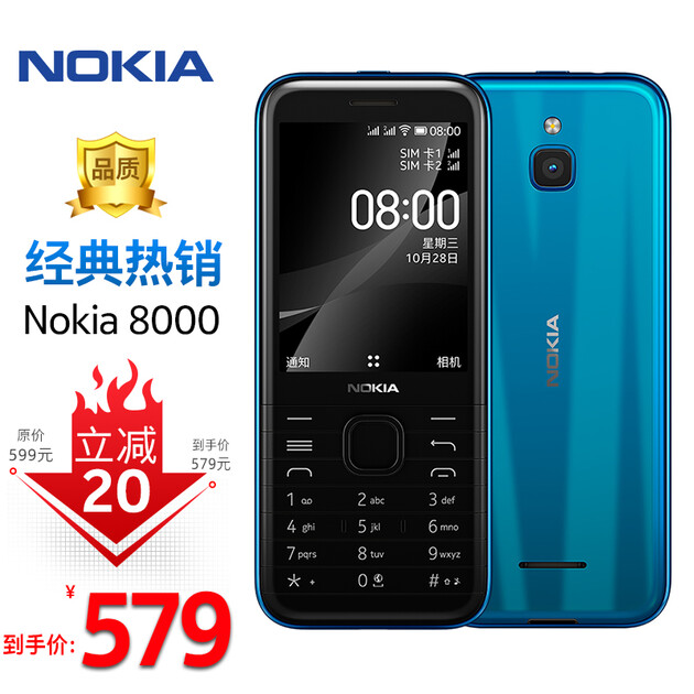 诺基亚 (nokia) 8000 4g移动联通电信 蓝色 双卡双待 直板按键手机