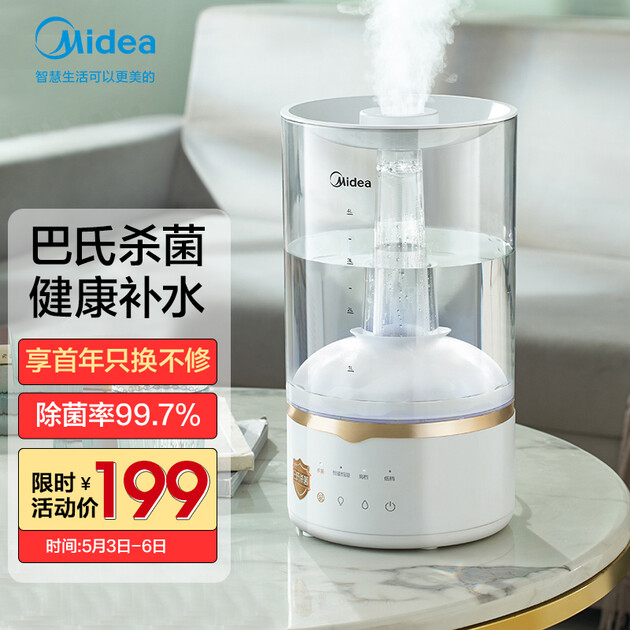 美的(midea)空气加湿器卧室 办公室轻音加湿补水 巴氏杀菌物理除菌 广