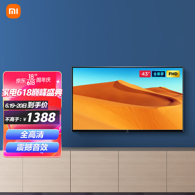 e43k 全高清 dts-hd 震撼音效 1gb 8gb 智能网络液晶平板电视 l43m5