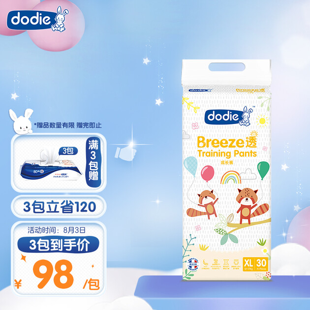 杜迪dodiebreeze透拉拉裤xl30片(12-17kg)强效透气成长裤尿不湿