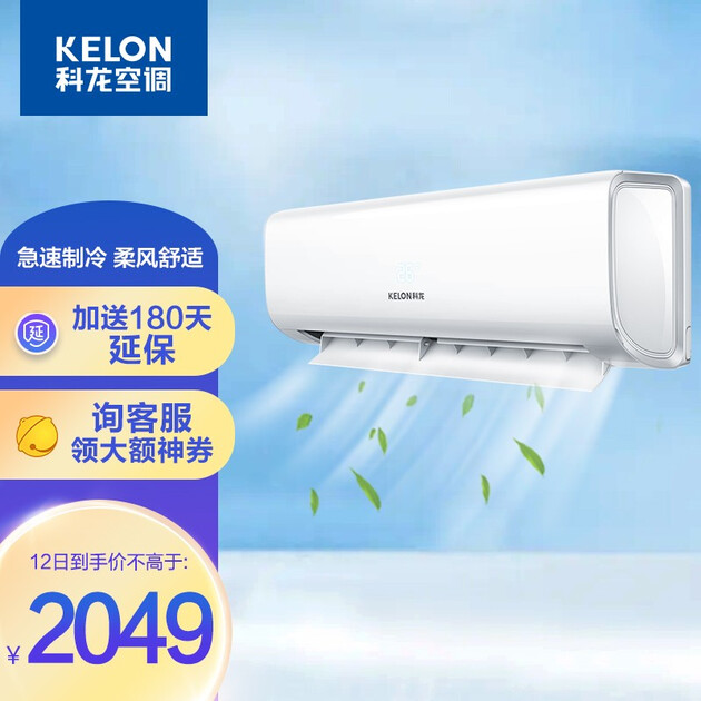 风骑士 一级能效 智能控制 变频冷暖 静音 壁挂式空调挂机 kfr-35gw