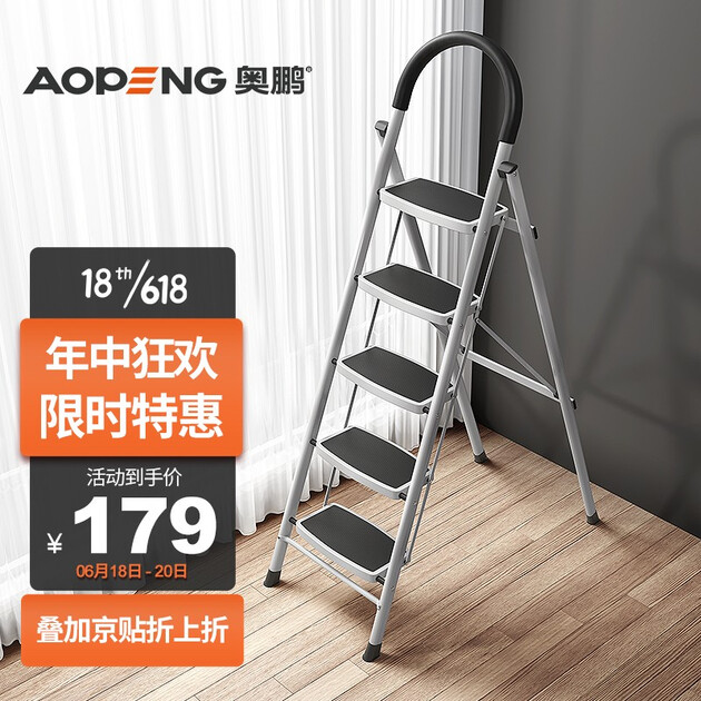 奥鹏五步家用梯加厚折叠梯子单侧工程梯伸缩人字梯奶白色ap1265