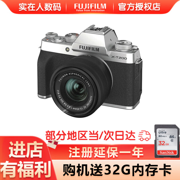 富士(fujifilm)x-t200/xt200 xt100升级 复古美颜vlog微单反数码相机