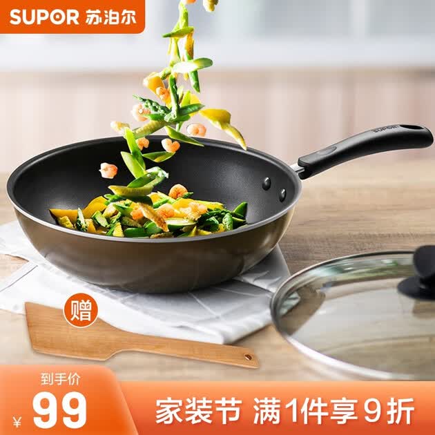 苏泊尔 supor易洁不粘炒锅煎锅30cm电磁炉通用炒菜锅ec30sp01