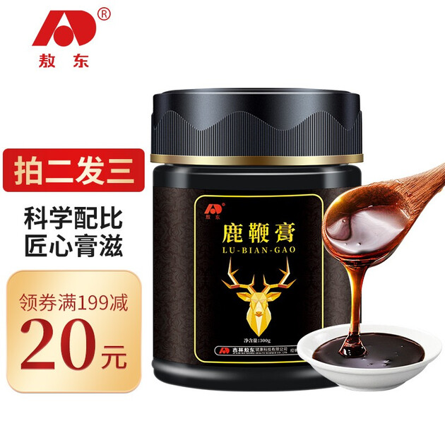 2021-03-22距今约10个月鹿鞭膏300g东北特产男士用滋补人参鹿鞭片茸丸