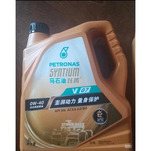 马石油petronas炫腾v07全合成机油0w40a3b4sn级4l汽车保养