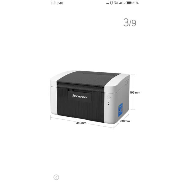 联想(lenovo)lj2205 黑白激光打印机