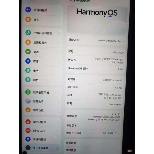 华为平板matepadpro108英寸麒麟990影音娱乐游戏办公学习全面屏平板