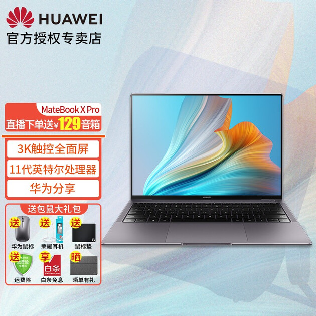 华为荣耀magicbook14笔记本电脑win10linux系统14英寸轻薄商务办公