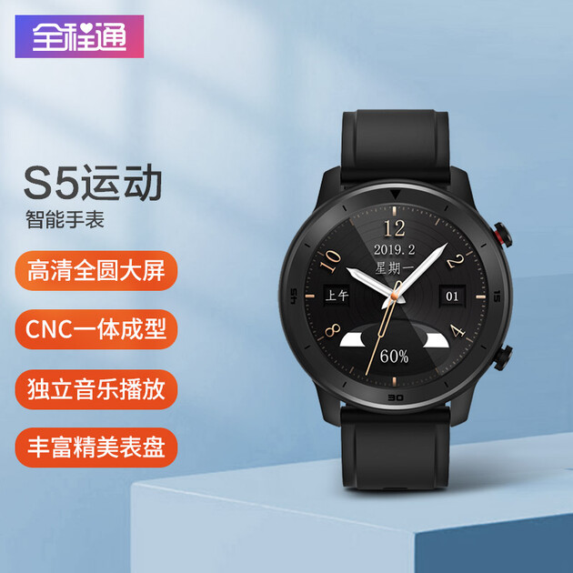 全程通s5时尚智能运动手表高清圆屏血氧血压心率监测苹果华为小米手机