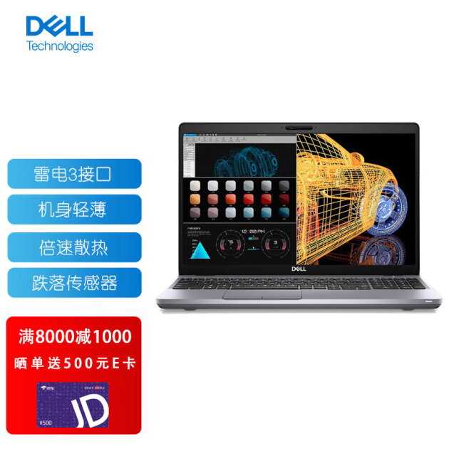 戴尔dellprecision3551156英寸设计本移动图形工作站笔记本i710750h