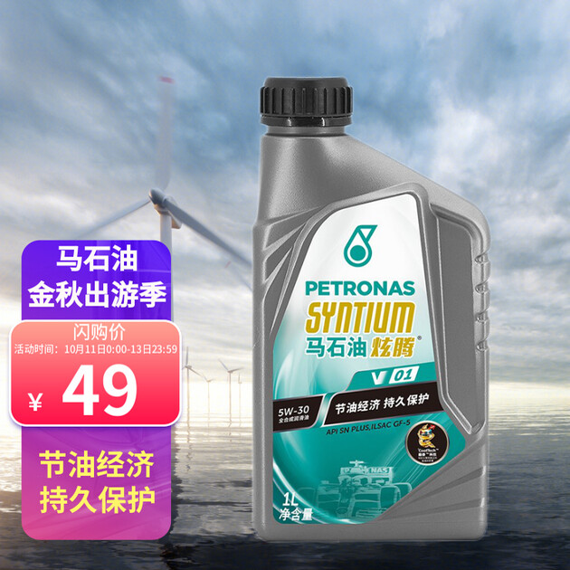 马石油petronas炫腾v01全合成机油5w30gf5sn级1l汽车保养