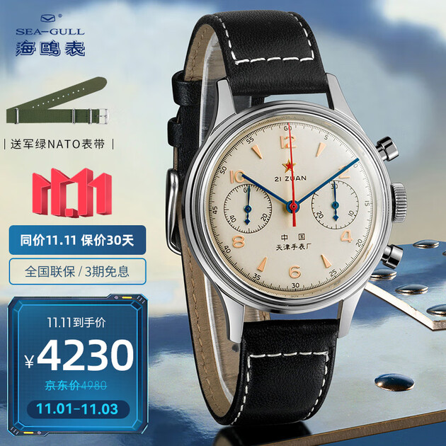 海鸥seagull手表致敬系列航空计时表飞行复古码表d304复刻版机械男表