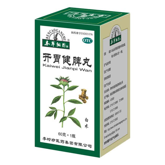 发票信息电子发票购买日期2019-06-01距今约3年开胃健脾丸 60g