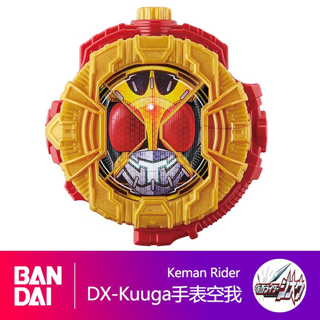 假面骑士平成20周年zio时王dx变身器腰带模型玩具dxkuuga空我表盘