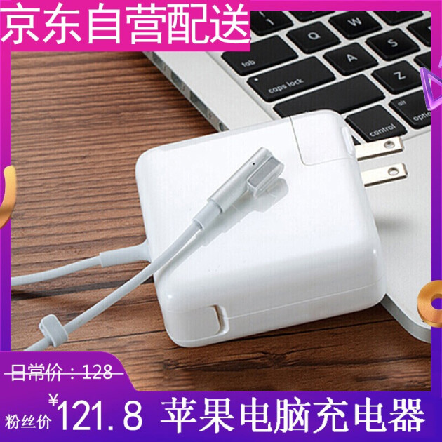 科乐多 苹果新款笔记本电脑mac充电器macbook air/pro电池电源适配器