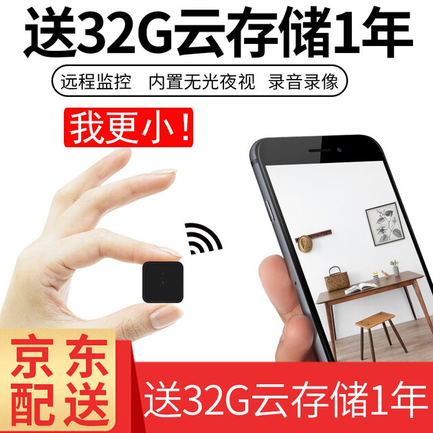 微型无线监控摄像头wifi隐形夜视高清迷你监控器家用可连接手机网络