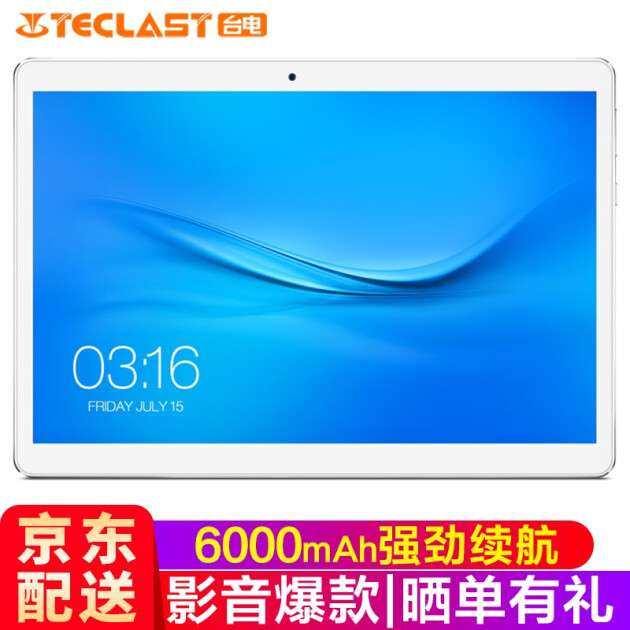 台电(teclast a10s平板电脑10.