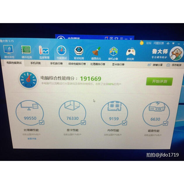 发票信息纸质发票购买日期2017-01-31距今约5年4个月911m【i7 gtx965m