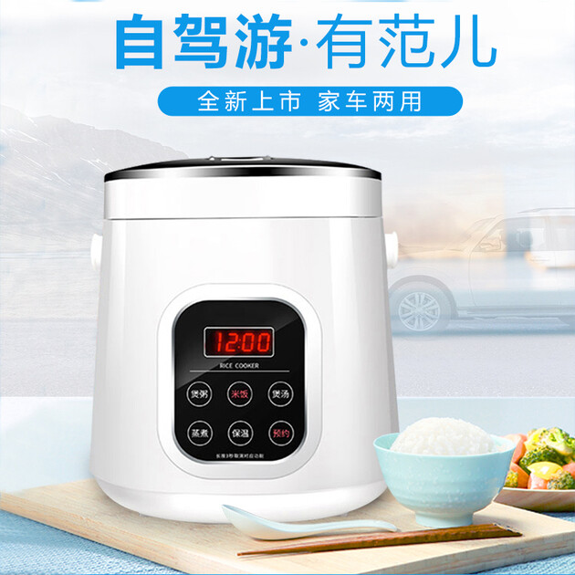 车载电饭煲24v12v220v迷你车用电饭煲16l车载电饭锅内胆可拆微电脑版