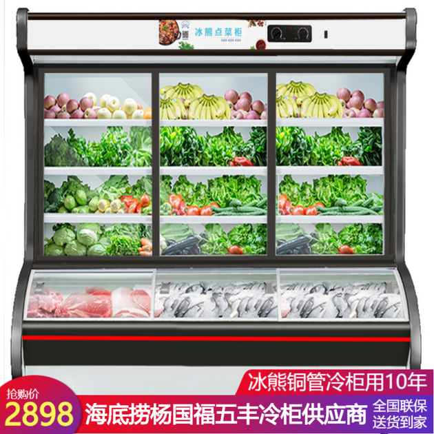 冰熊(bing xiong)点菜柜 展示柜 麻辣烫柜 保鲜柜商用冰柜 双温水果