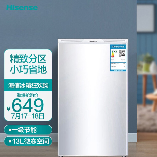 海信(hisense) 100升 单门冷藏微冷冻电冰箱 迷你小型宿舍家用 一级