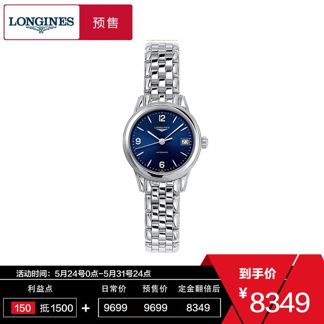 浪琴(longines)瑞士手表 军旗系列机械女表l4.274.4.96.