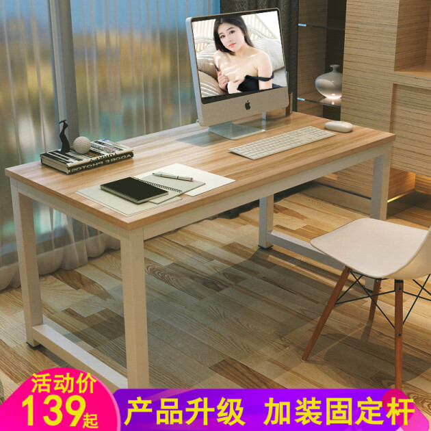 钢木组合电脑桌台式学习桌简易书桌写字台简约办公桌子笔记本桌家用